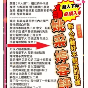 台南定點茶外送茶-姚采婷4