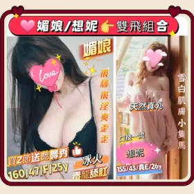 台南定點茶外送茶-媚娘1