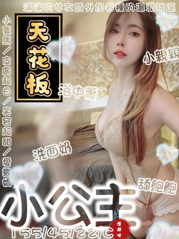 台南定點茶外送茶-小公主