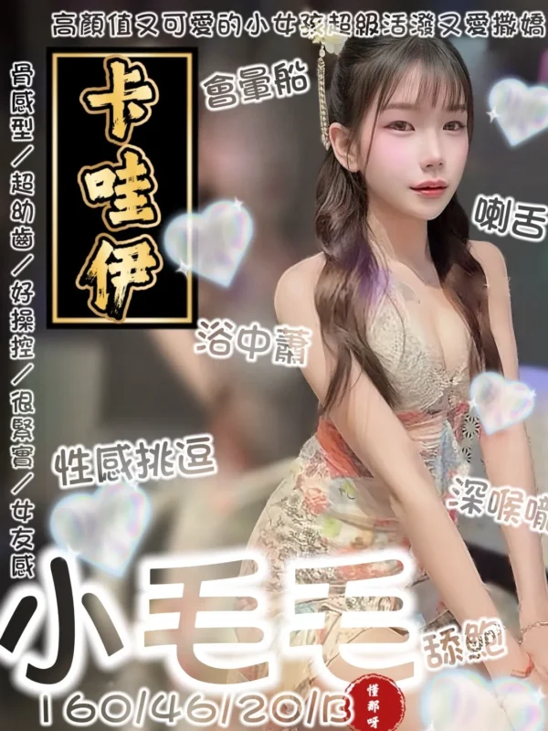 台南定點茶外送茶-小毛毛