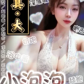 台南定點茶外送茶-小泡泡
