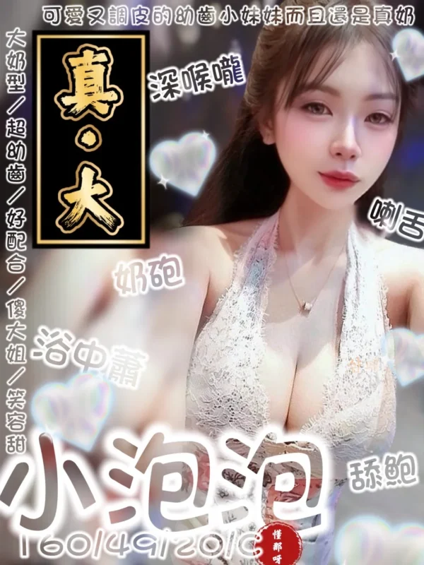 台南定點茶外送茶-小泡泡