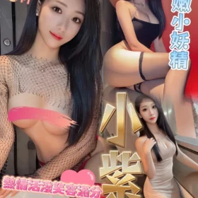 台南定點茶外送茶-小紫