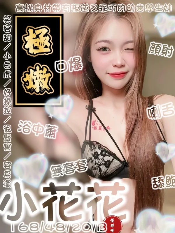 台南定點茶外送茶-小花花