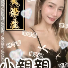 南定點茶外送茶-小親親