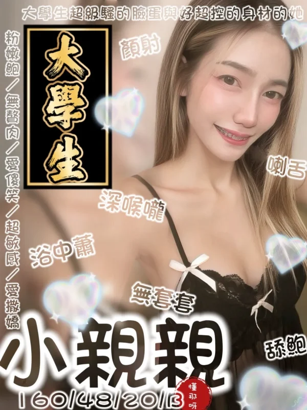 南定點茶外送茶-小親親