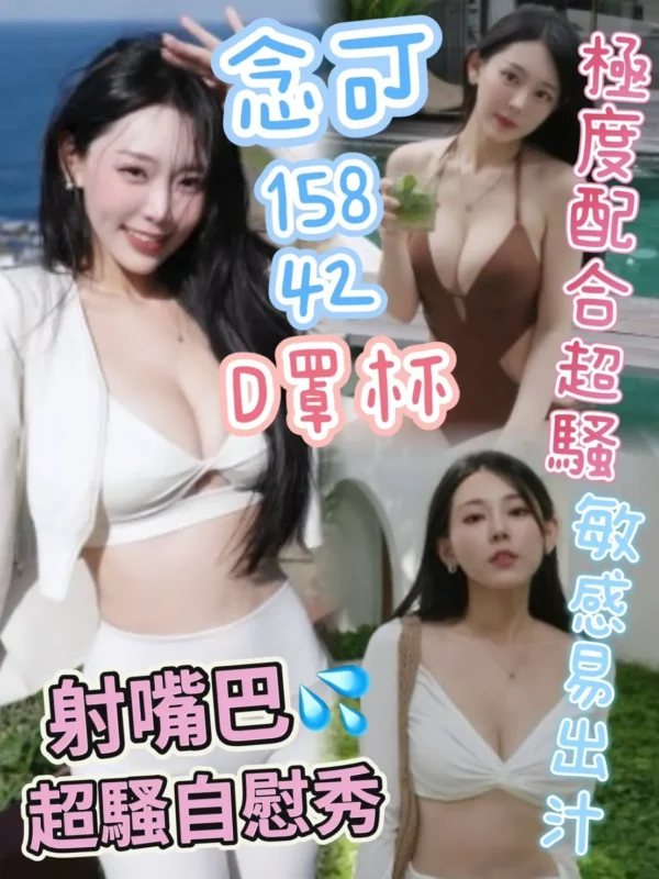 台南定點茶外送茶-念可