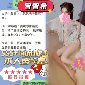 台南定點茶外送茶-曾智希3