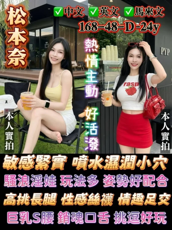 台南定點茶外送茶-松本奈1
