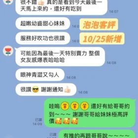 台南定點茶外送茶-泡泡4
