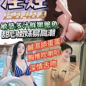 台南定點茶外送茶-淫娃