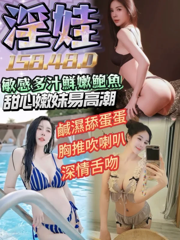 台南定點茶外送茶-淫娃