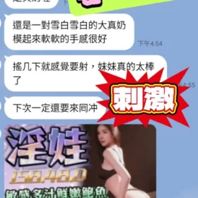 台南定點茶外送茶-淫娃2