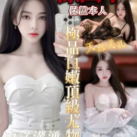 台南定點茶外送茶-潔西卡