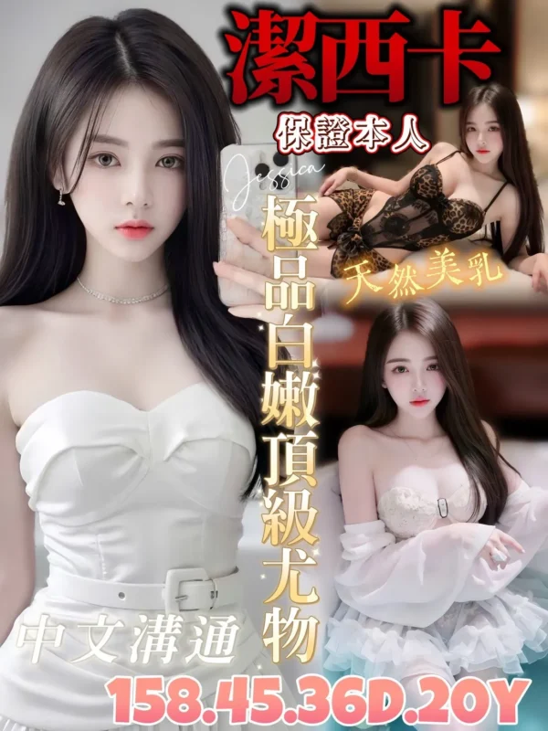 台南定點茶外送茶-潔西卡