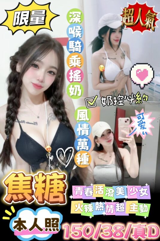 台南定點茶外送茶-焦糖