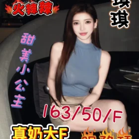 台南定點茶外送茶-琪琪