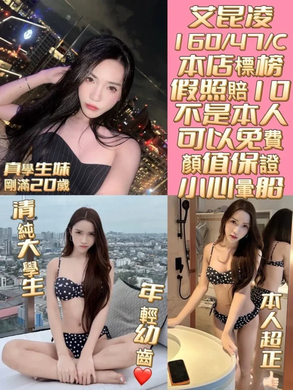 台南定點茶外送茶-艾昆凌