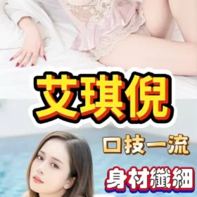台南定點茶外送茶-艾琪倪