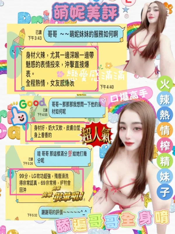 台南定點茶外送茶-萌妮2