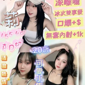 台南定點茶外送茶-蘿莉