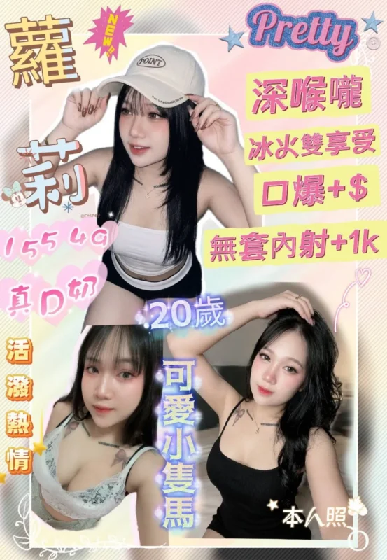 台南定點茶外送茶-蘿莉