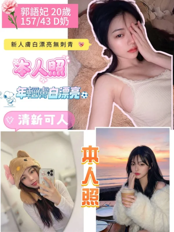 台南定點茶外送茶-郭語妃