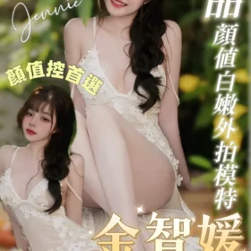 台南定點茶外送茶-金智媛