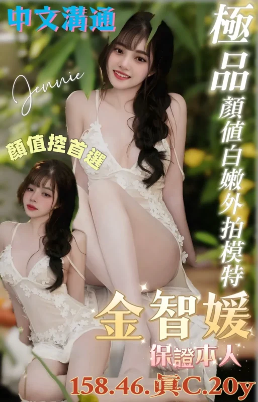 台南定點茶外送茶-金智媛
