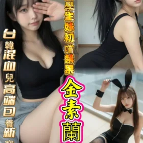 台南定點茶外送茶-金素蘭