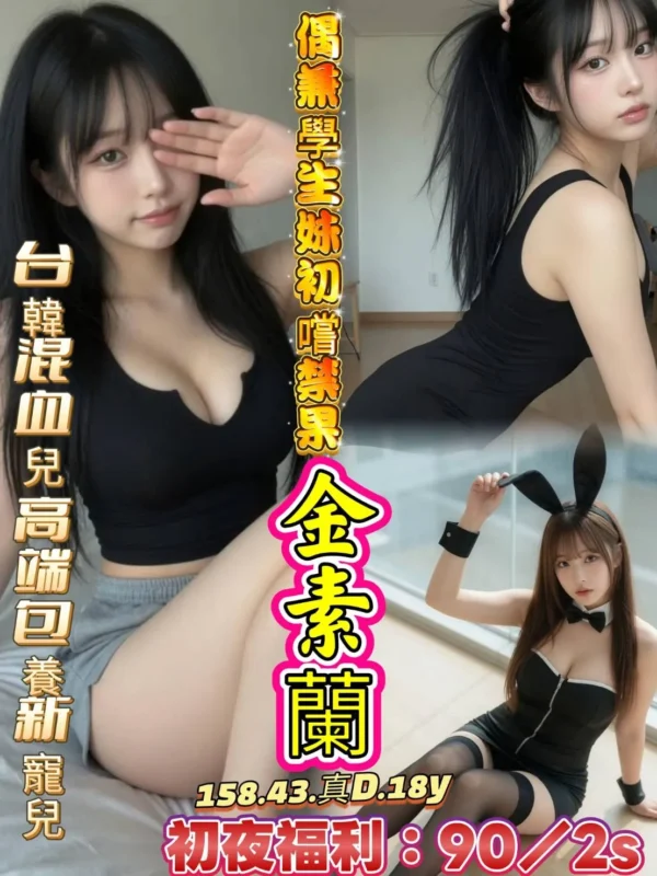 台南定點茶外送茶-金素蘭