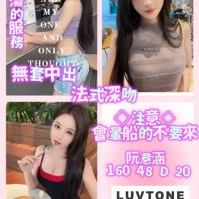 台南定點茶外送茶-阮意涵