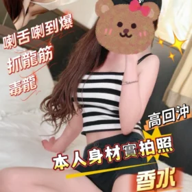 台南定點茶外送茶-香水