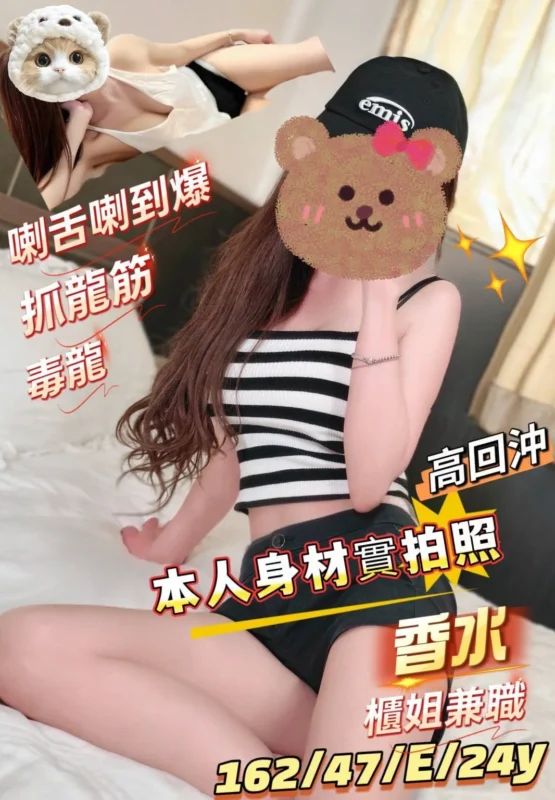 台南定點茶外送茶-香水