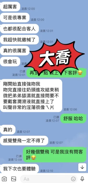 台東區定點茶外送茶-大喬2