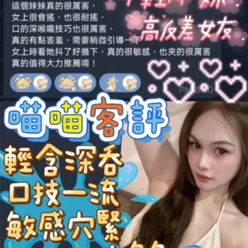喵喵評價1