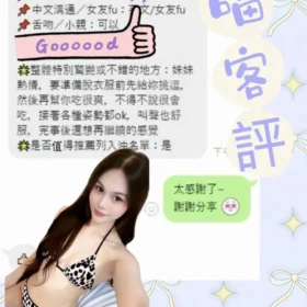 喵喵評價4