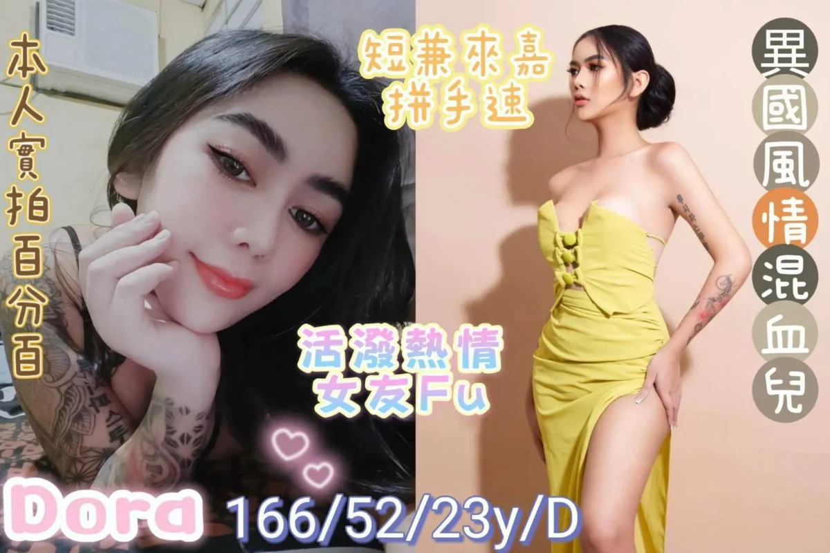 嘉義定點茶外送茶-Dora