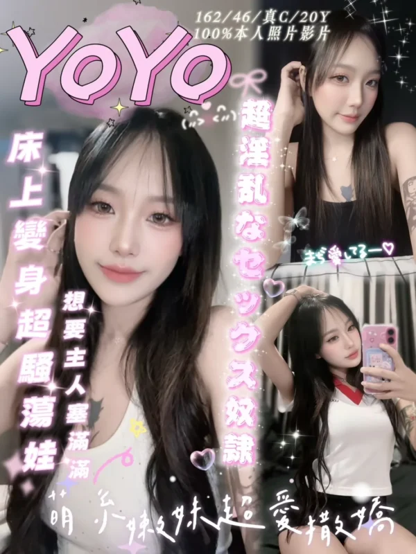 嘉義定點茶外送茶-YoYo