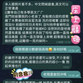 嘉義定點茶外送茶-初音4