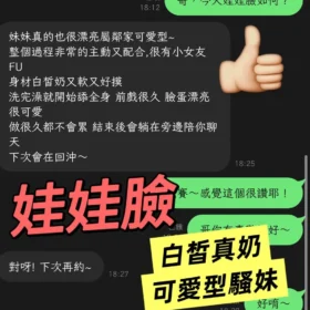 嘉義定點茶外送茶-娃娃臉2
