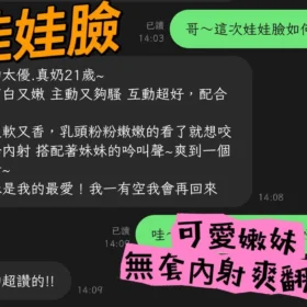 嘉義定點茶外送茶-娃娃臉3