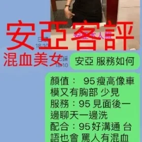 嘉義定點茶外送茶-安亞2