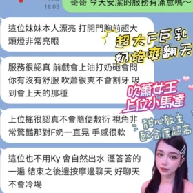 嘉義定點茶外送茶-安潔5
