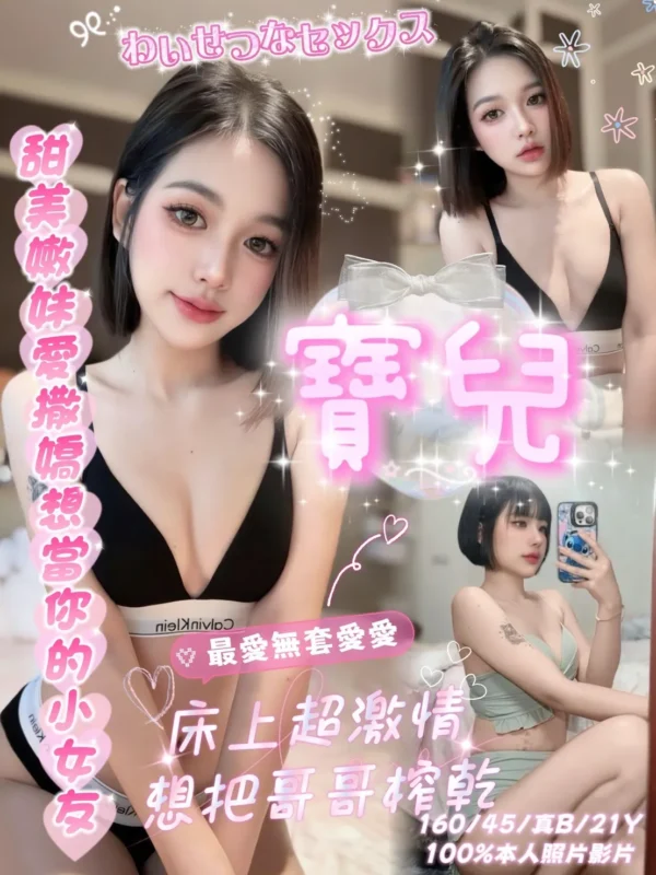 嘉義定點茶外送茶-寶兒