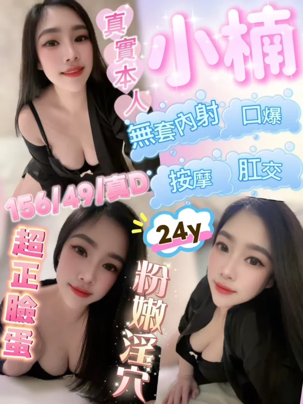 嘉義定點茶外送茶-小楠