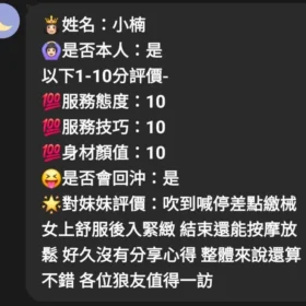 嘉義定點茶外送茶-小楠5