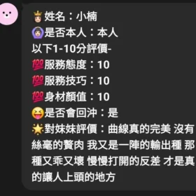 嘉義定點茶外送茶-小楠6