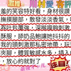 嘉義定點茶外送茶-川村愛6