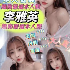 嘉義定點茶外送茶-李雅英